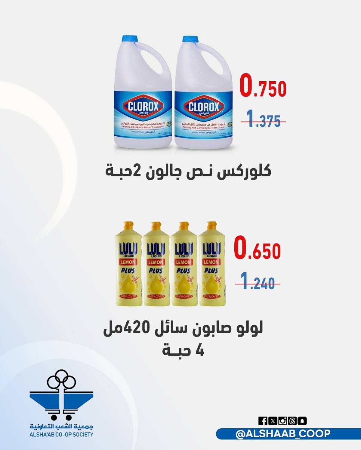 عروض جمعية الشعب الكويت الأربعاء 23 يوليو 2025 مهرجان اليوم الواحد