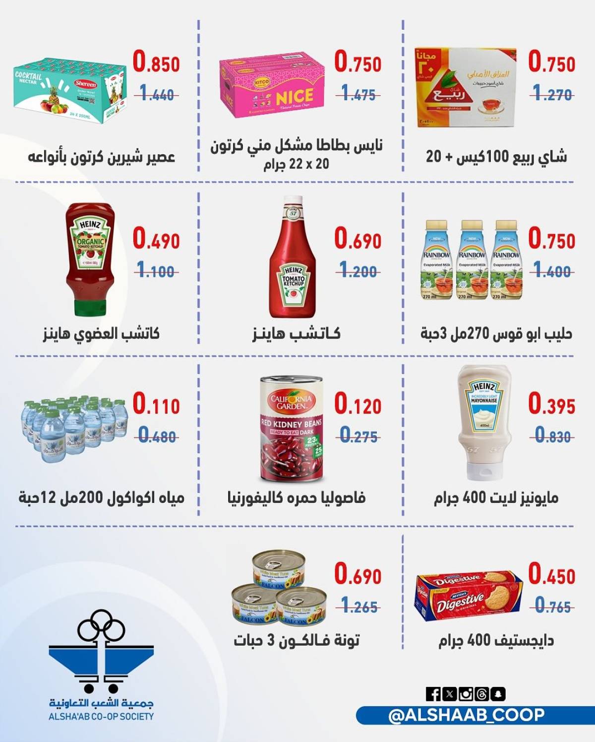 عروض جمعية الشعب الكويت الأربعاء 23 يوليو 2025 مهرجان اليوم الواحد