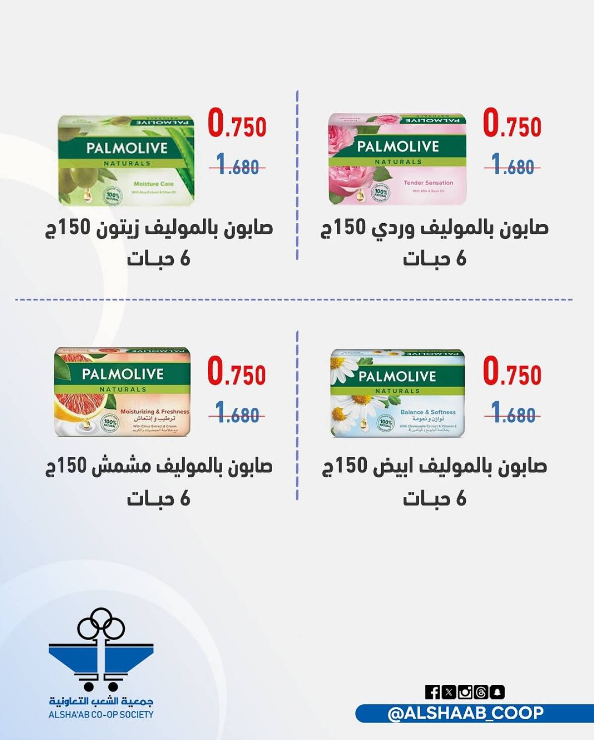 عروض جمعية الشعب الكويت الأربعاء 23 يوليو 2025 مهرجان اليوم الواحد