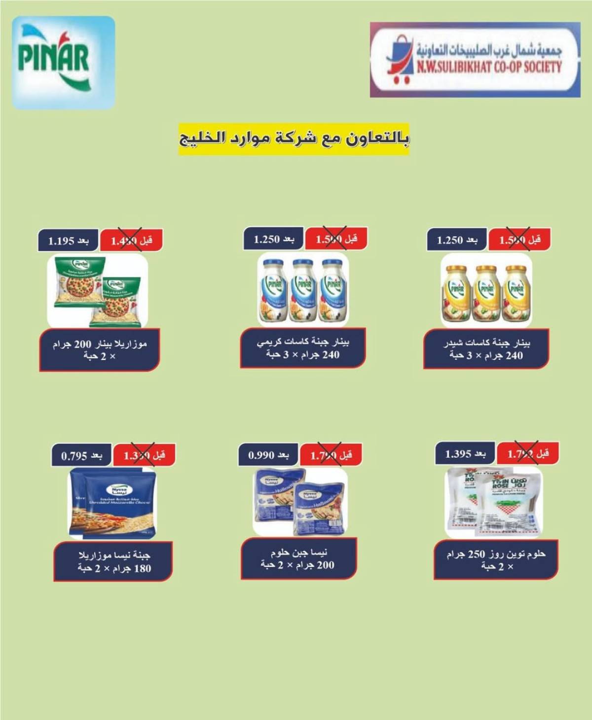 عروض جمعية شمال غرب الصليبخات  من 23 حتى 31 يوليو 2025 مهرجان يوليو