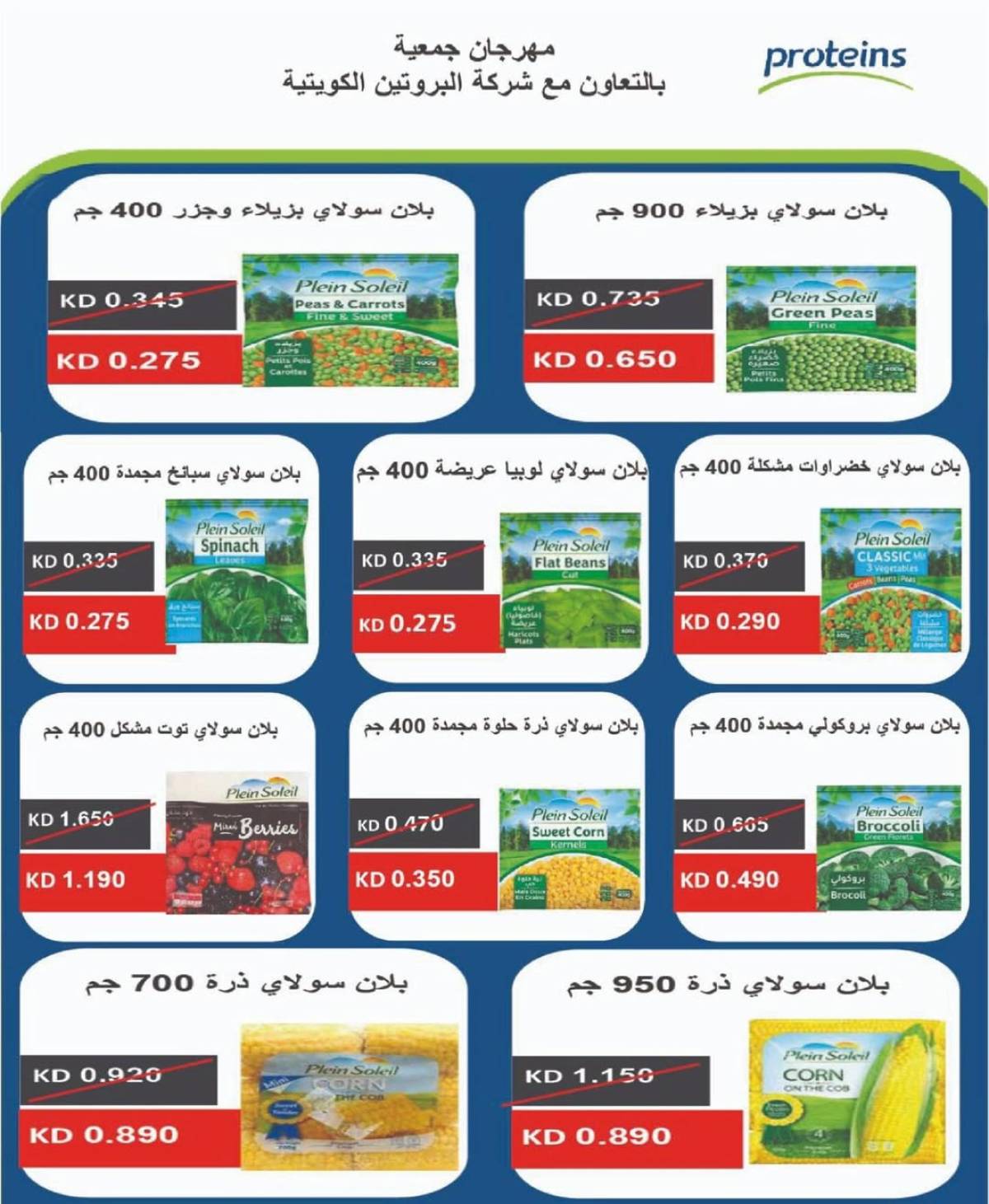 عروض جمعية شمال غرب الصليبخات  من 23 حتى 31 يوليو 2025 مهرجان يوليو