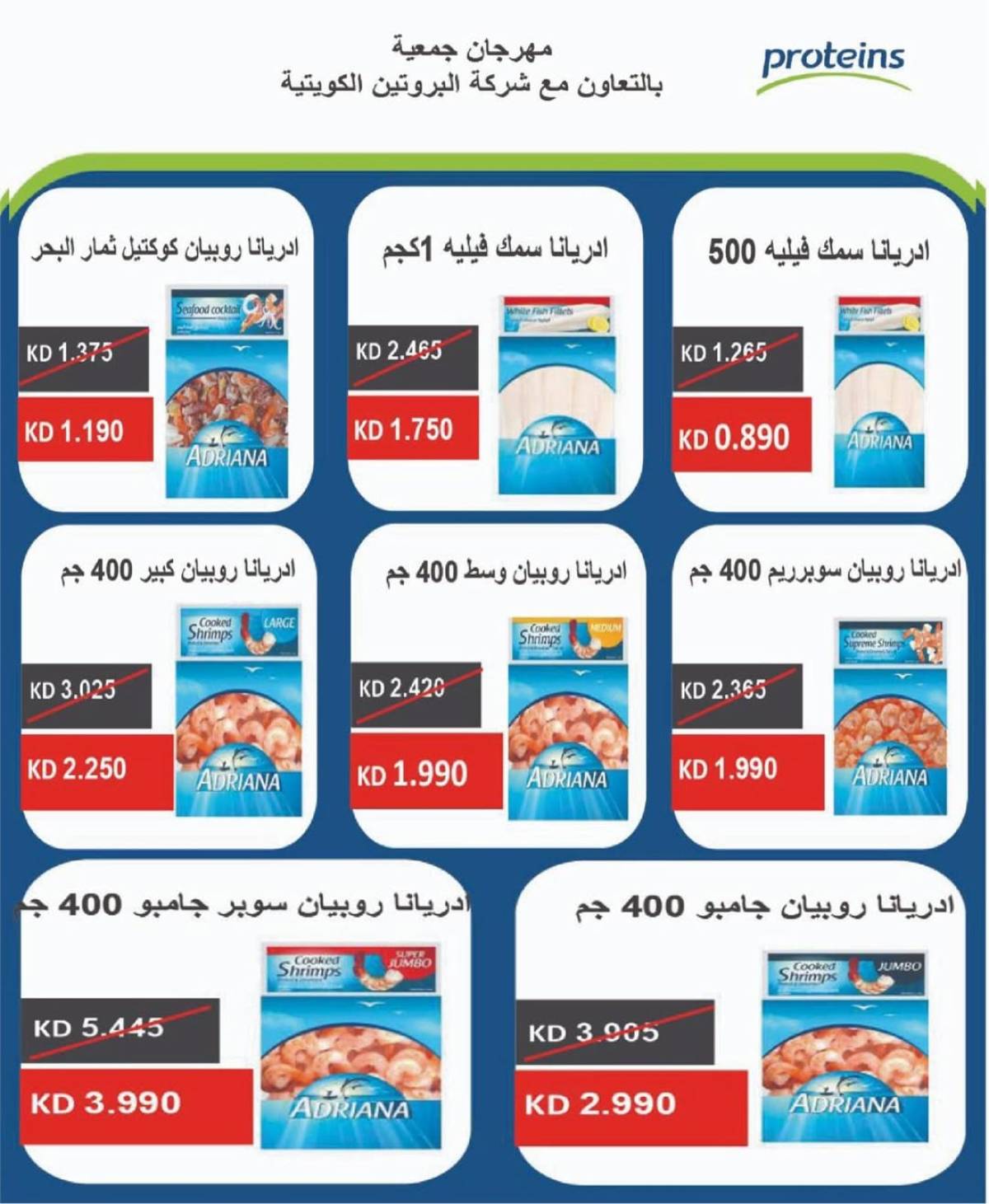 عروض جمعية شمال غرب الصليبخات  من 23 حتى 31 يوليو 2025 مهرجان يوليو