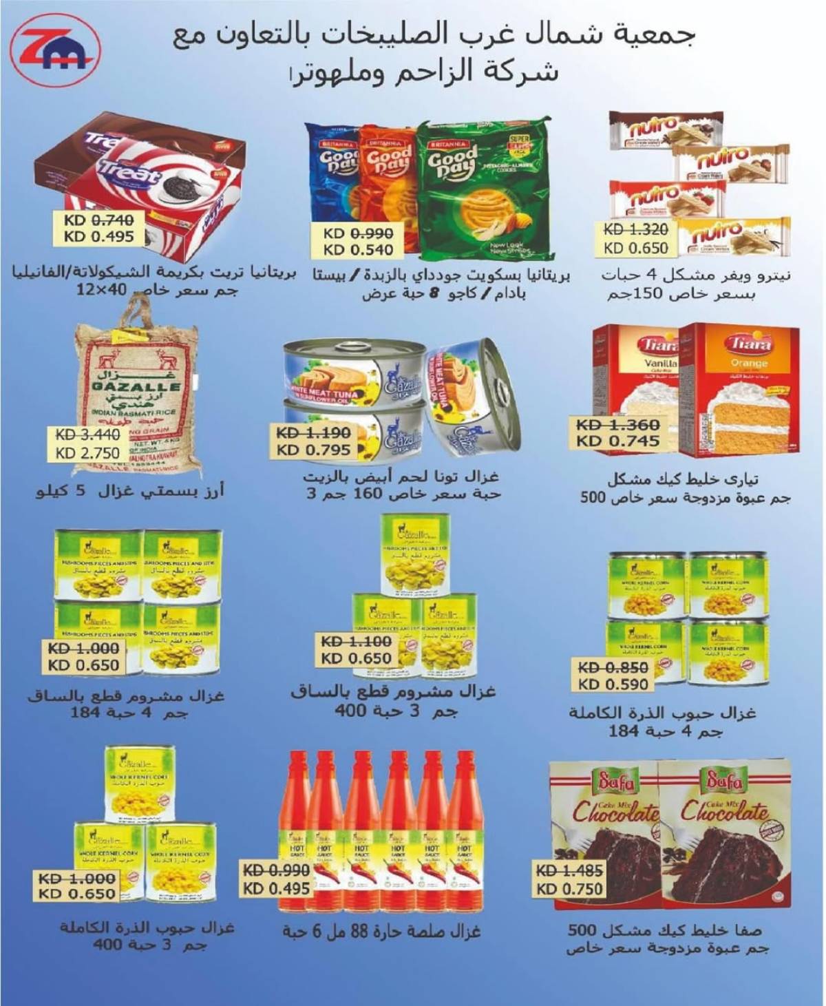عروض جمعية شمال غرب الصليبخات  من 23 حتى 31 يوليو 2025 مهرجان يوليو