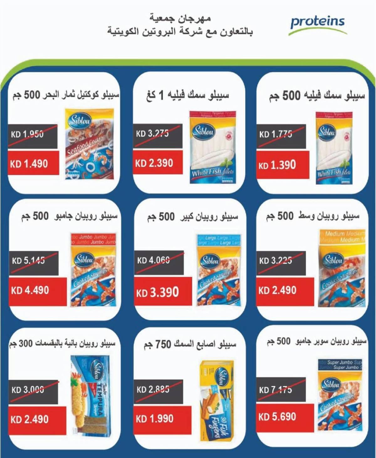 عروض جمعية شمال غرب الصليبخات  من 23 حتى 31 يوليو 2025 مهرجان يوليو