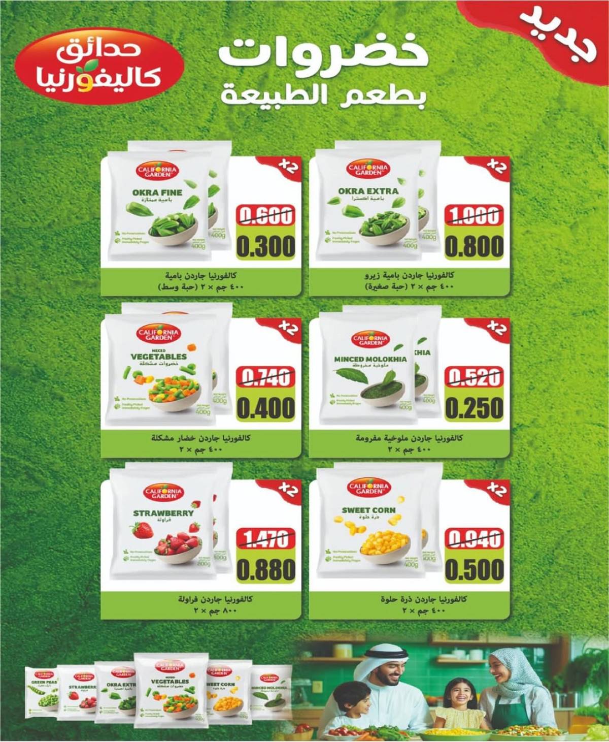 عروض جمعية شمال غرب الصليبخات  من 23 حتى 31 يوليو 2025 مهرجان يوليو