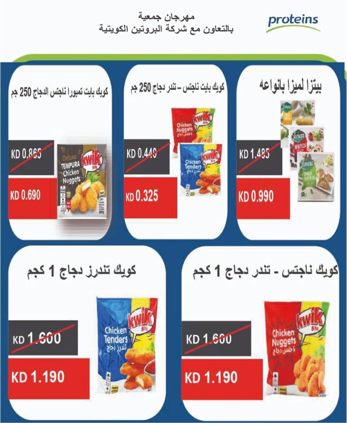 عروض جمعية شمال غرب الصليبخات  من 23 حتى 31 يوليو 2025 مهرجان يوليو