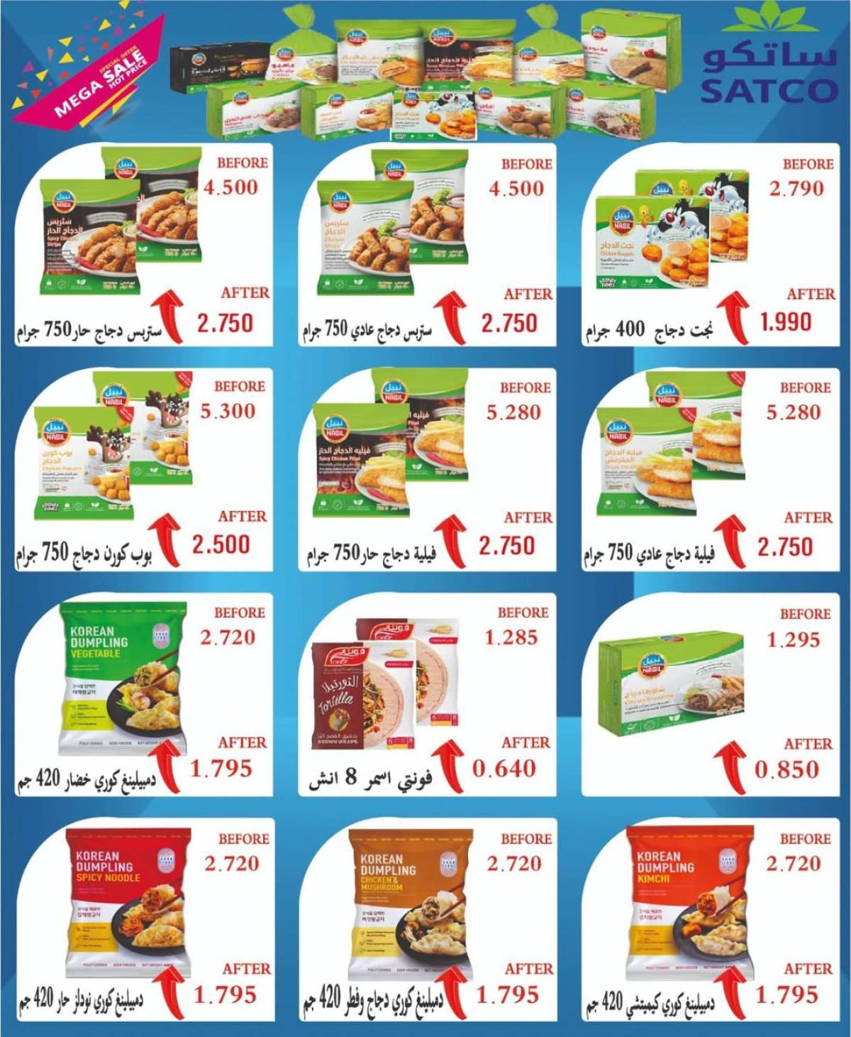 عروض جمعية شمال غرب الصليبخات  من 23 حتى 31 يوليو 2025 مهرجان يوليو
