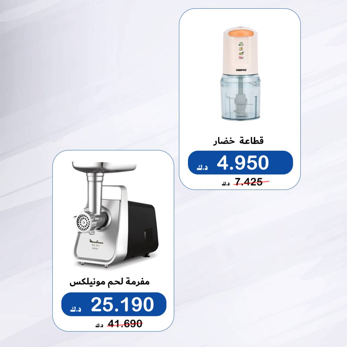 عروض جمعية الخالدية الكويت من 23 حتى 30 يوليو 2025 لوازم العائلة