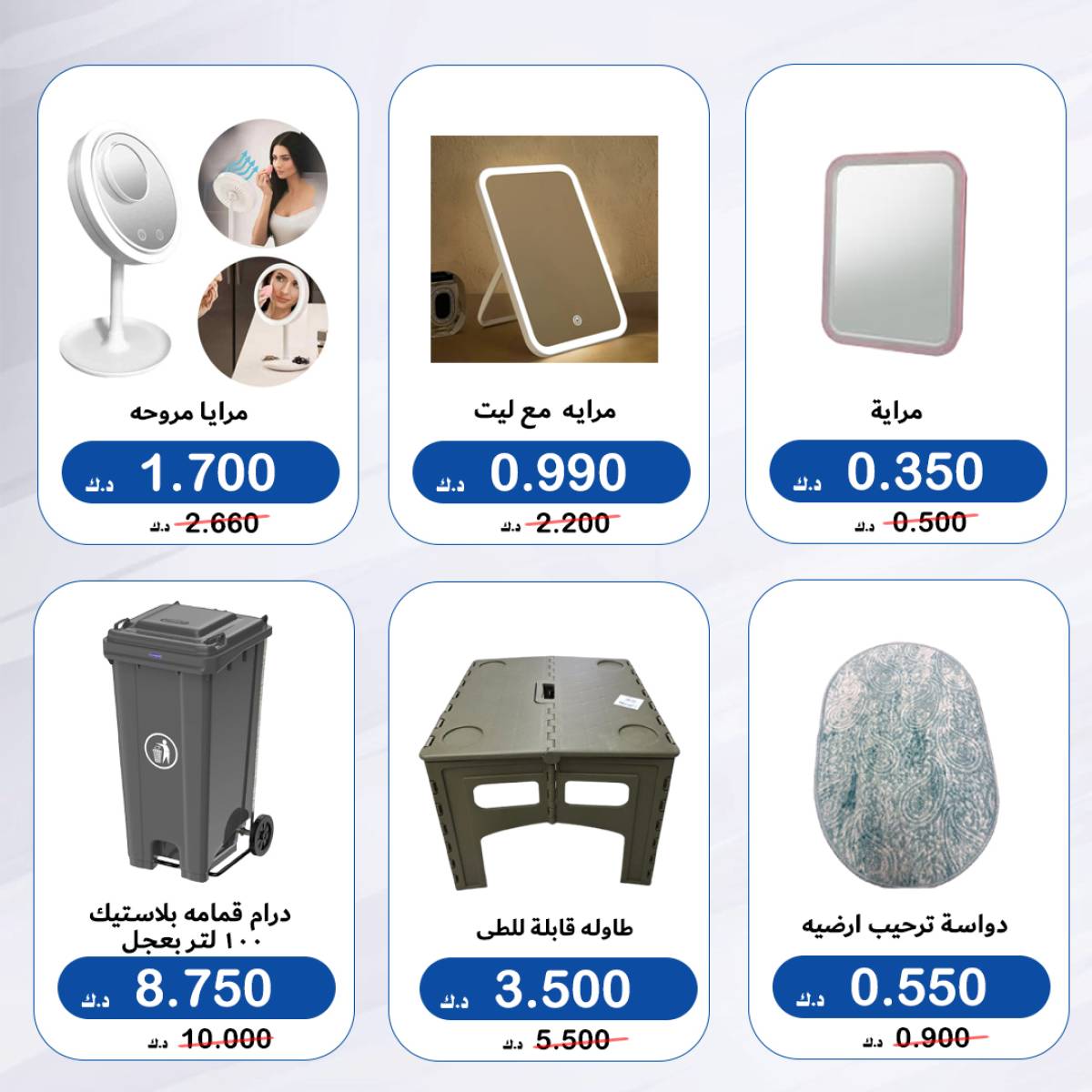 عروض جمعية الخالدية الكويت من 23 حتى 30 يوليو 2025 لوازم العائلة