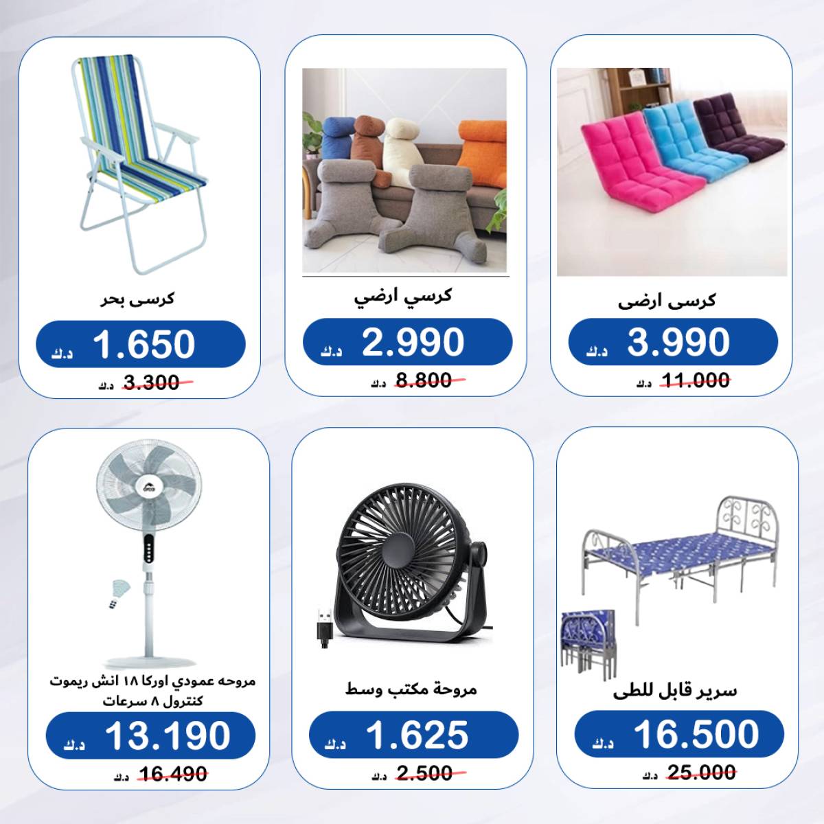عروض جمعية الخالدية الكويت من 23 حتى 30 يوليو 2025 لوازم العائلة