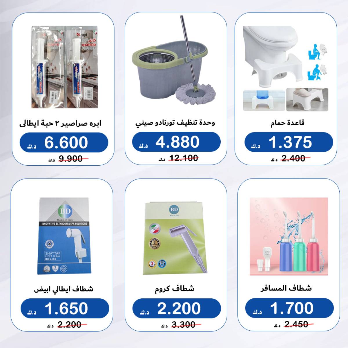 عروض جمعية الخالدية الكويت من 23 حتى 30 يوليو 2025 لوازم العائلة