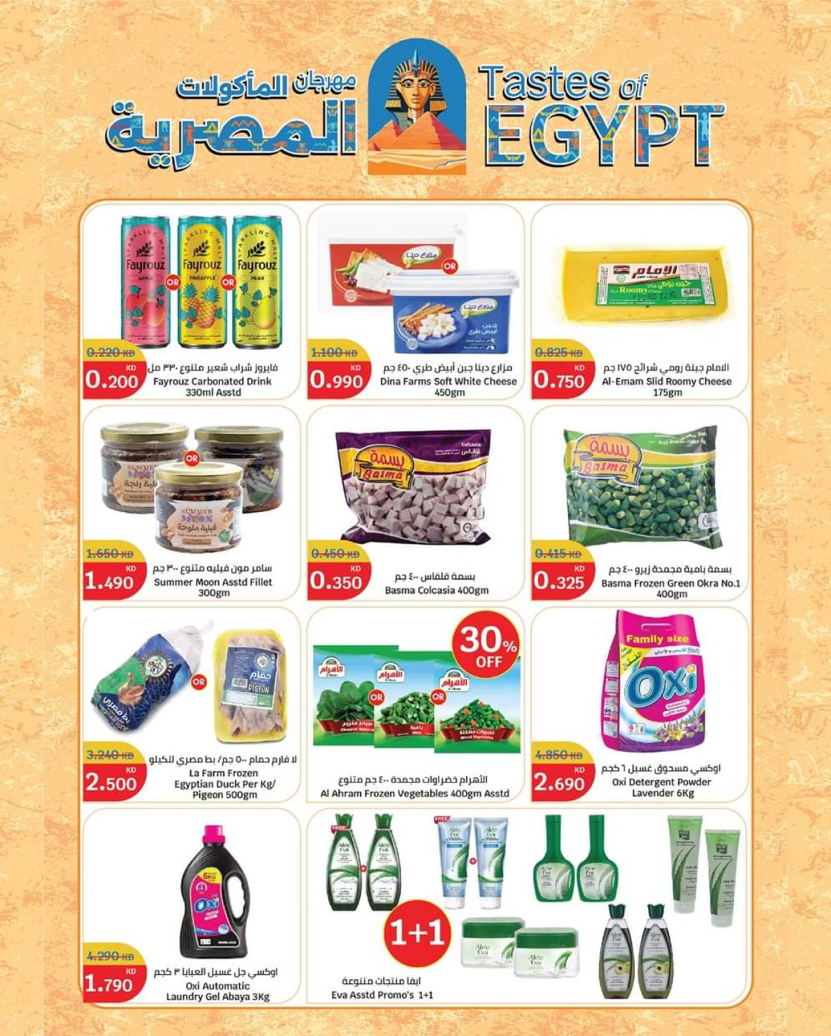 عروض سيتى هايبر ماركت الكويت من 23 يوليو حتى 5 أغسطس 2025 مهرجان المأكولات