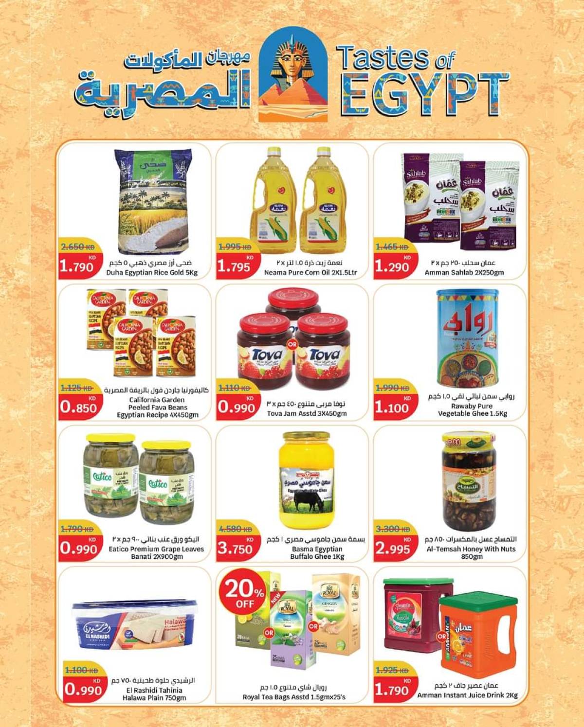 عروض سيتى هايبر ماركت الكويت من 23 يوليو حتى 5 أغسطس 2025 مهرجان المأكولات