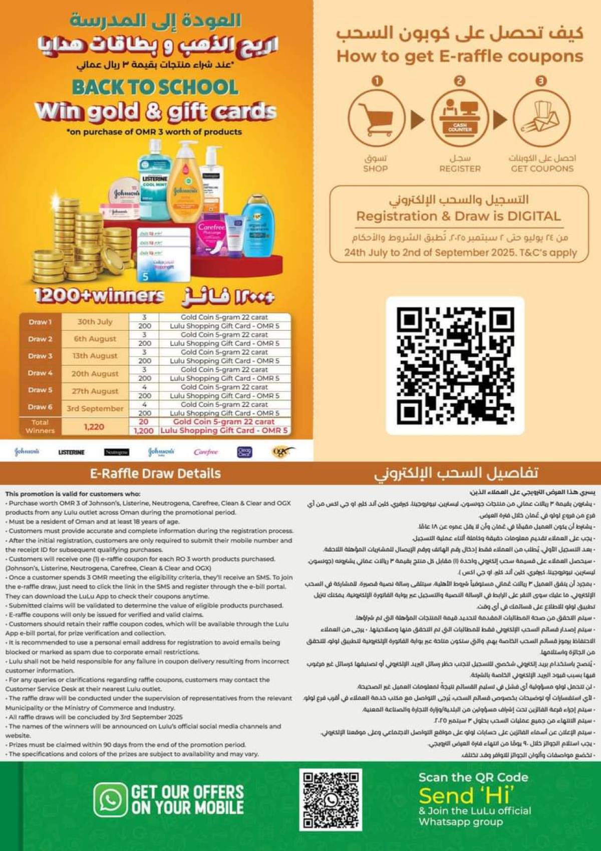عروض لولو عمان حتى 2 أغسطس 2025 اختر أكثر ووفر أكثر