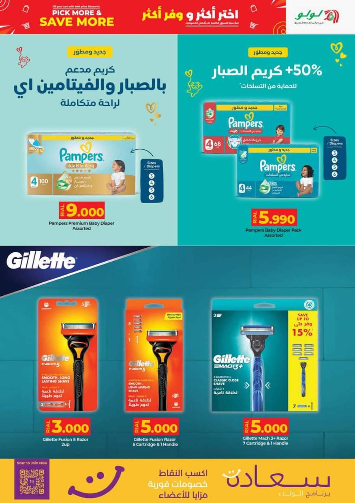 عروض لولو عمان حتى 2 أغسطس 2025 اختر أكثر ووفر أكثر
