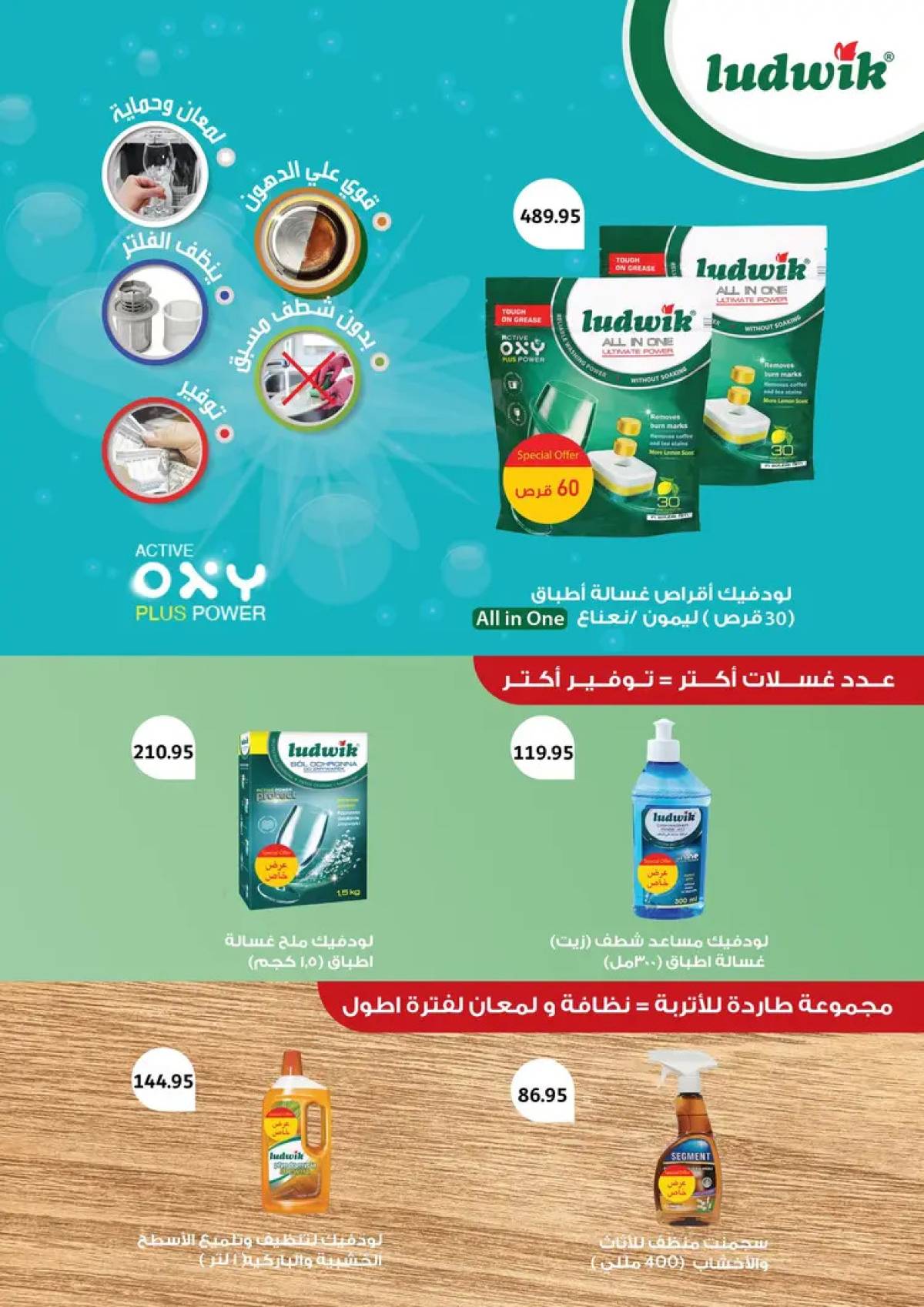 عروض أسواق العثيم مصر حتى 5 أغسطس 2025 العيد السنوى