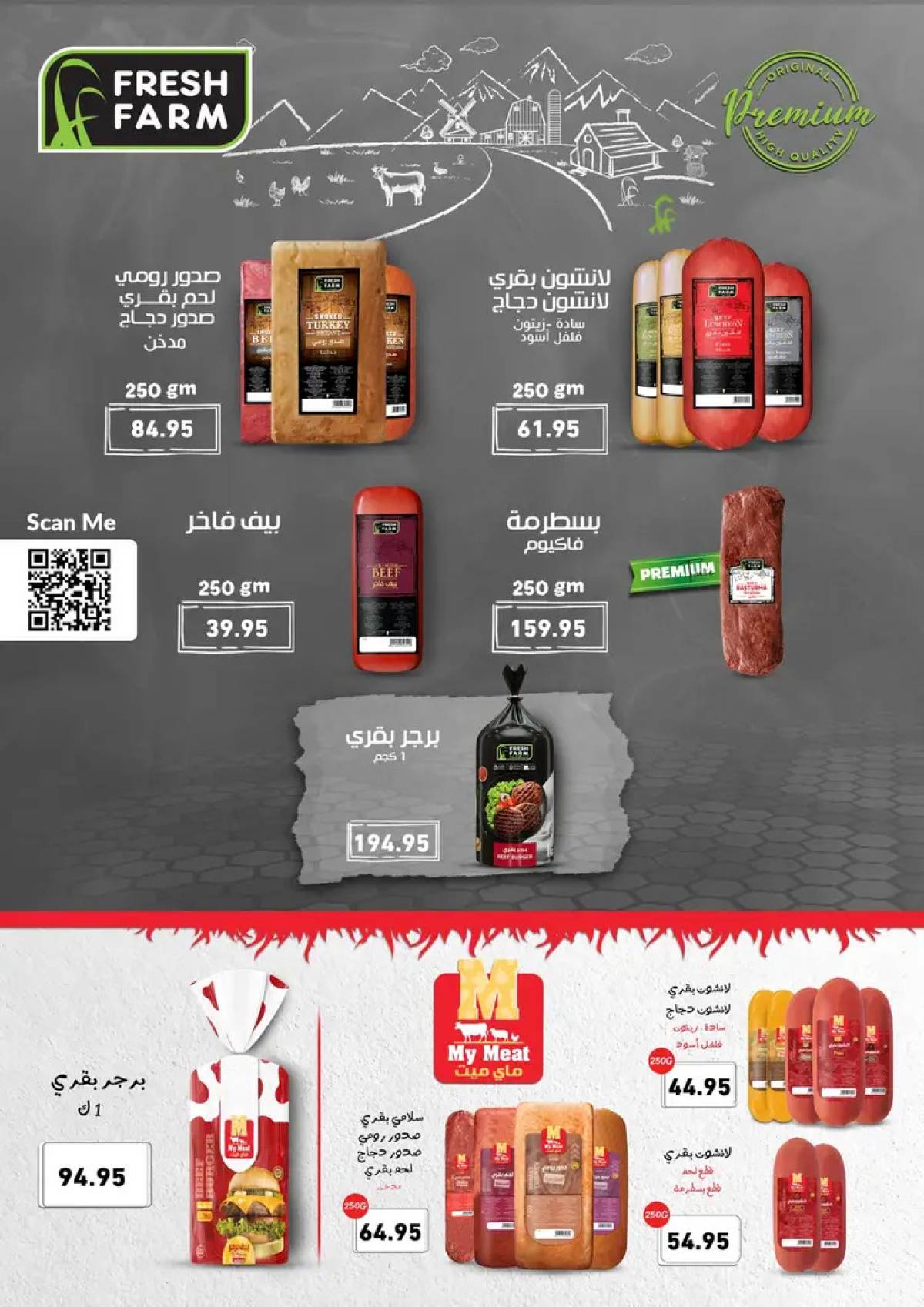 عروض أسواق العثيم مصر حتى 5 أغسطس 2025 العيد السنوى