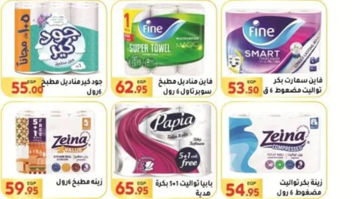 عروض المحلاوى ماركت حتى 7 أغسطس 2025 عروض الصيف