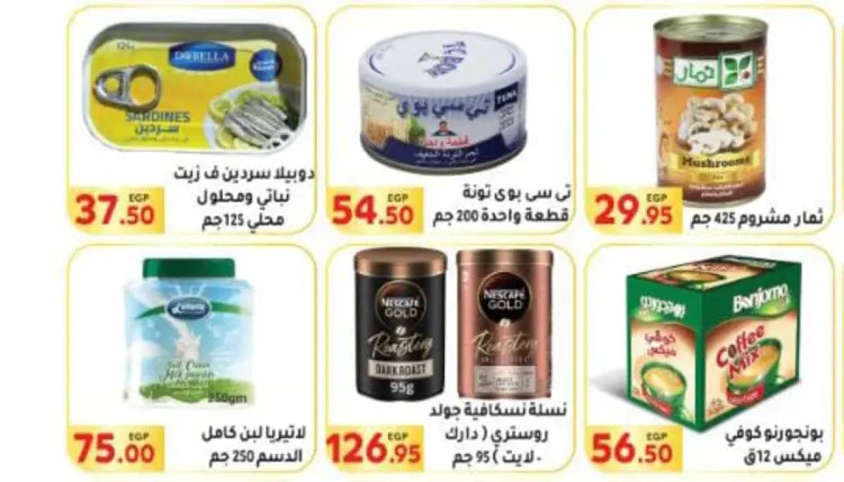 عروض المحلاوى ماركت حتى 7 أغسطس 2025 عروض الصيف