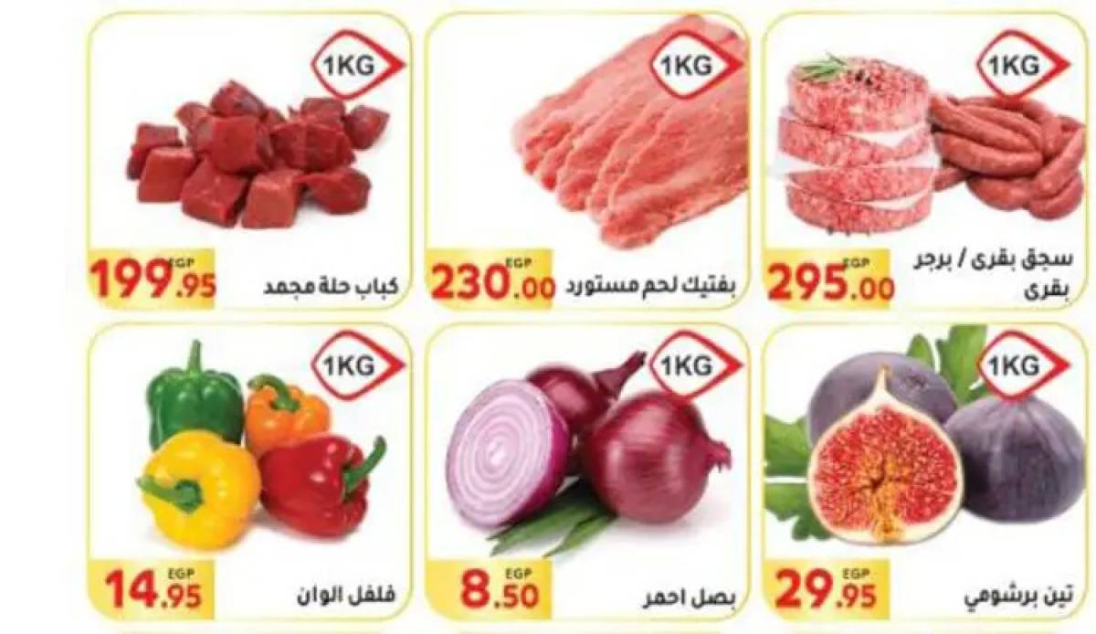 عروض المحلاوى ماركت حتى 7 أغسطس 2025 عروض الصيف