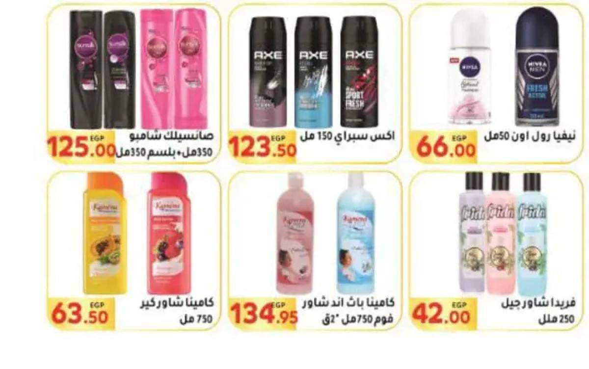 عروض المحلاوى ماركت حتى 7 أغسطس 2025 عروض الصيف