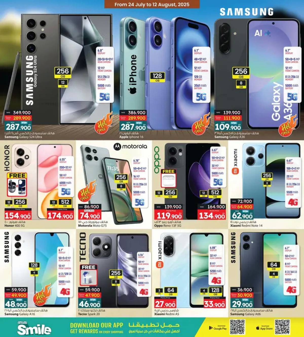 عروض أنصار جاليرى البحرين  من 24  يوليو حتى 12 أغسطس 2025 أسعار لا تصدق