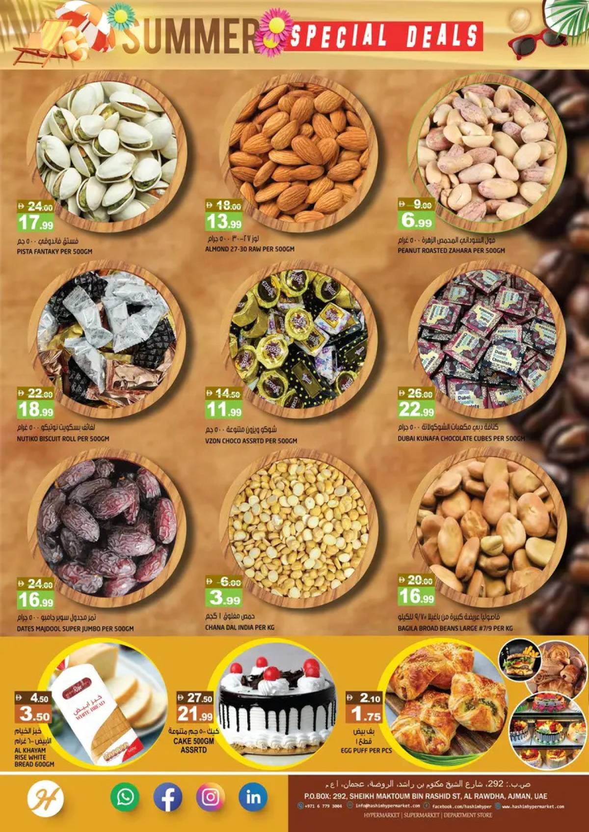 عروض هاشم الروضة عجمان  من 24 حتى 27 يوليو 2025 صفقات الصيف