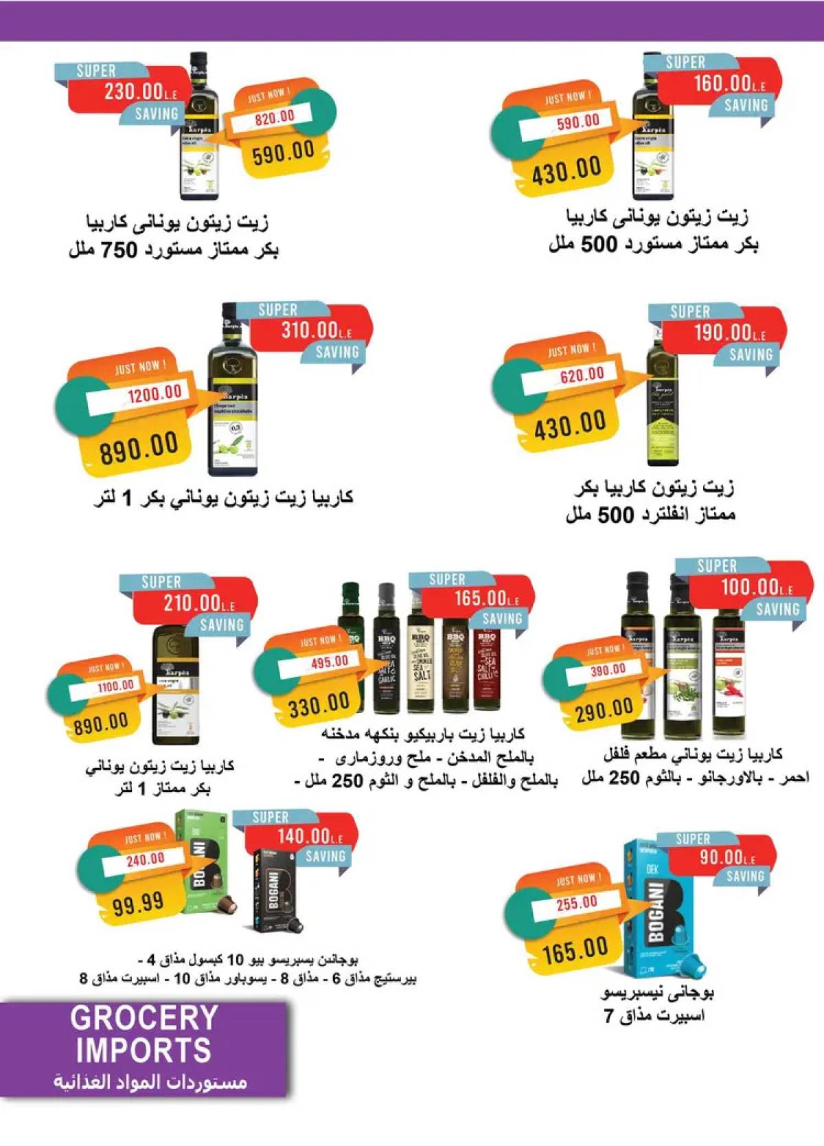 عروض مترو ماركت من 16 حتى 31 يوليو 2025 عروض الصيف