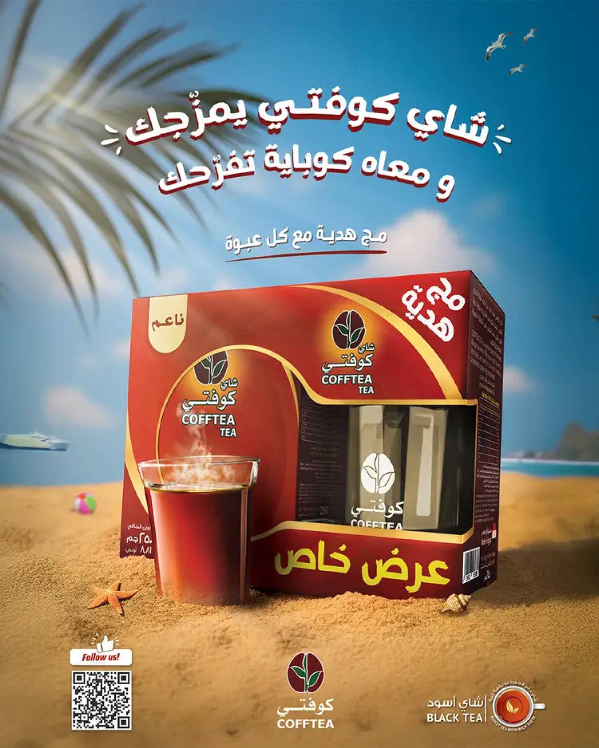 عروض زهران ماركت حتى 9 أغسطس 2025 تغلب على الحرارة