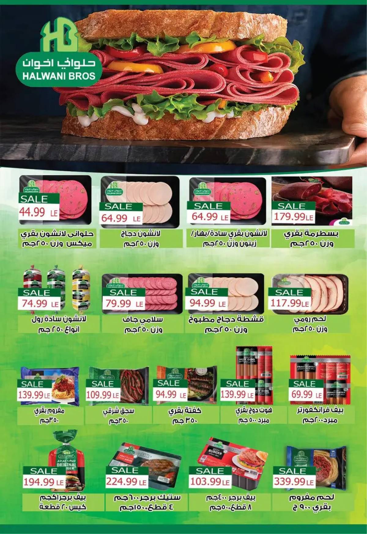 عروض يورومارشيه حدائق الأهرام  من 23  يوليو حتى 8 أغسطس 2025 عروض الصيف