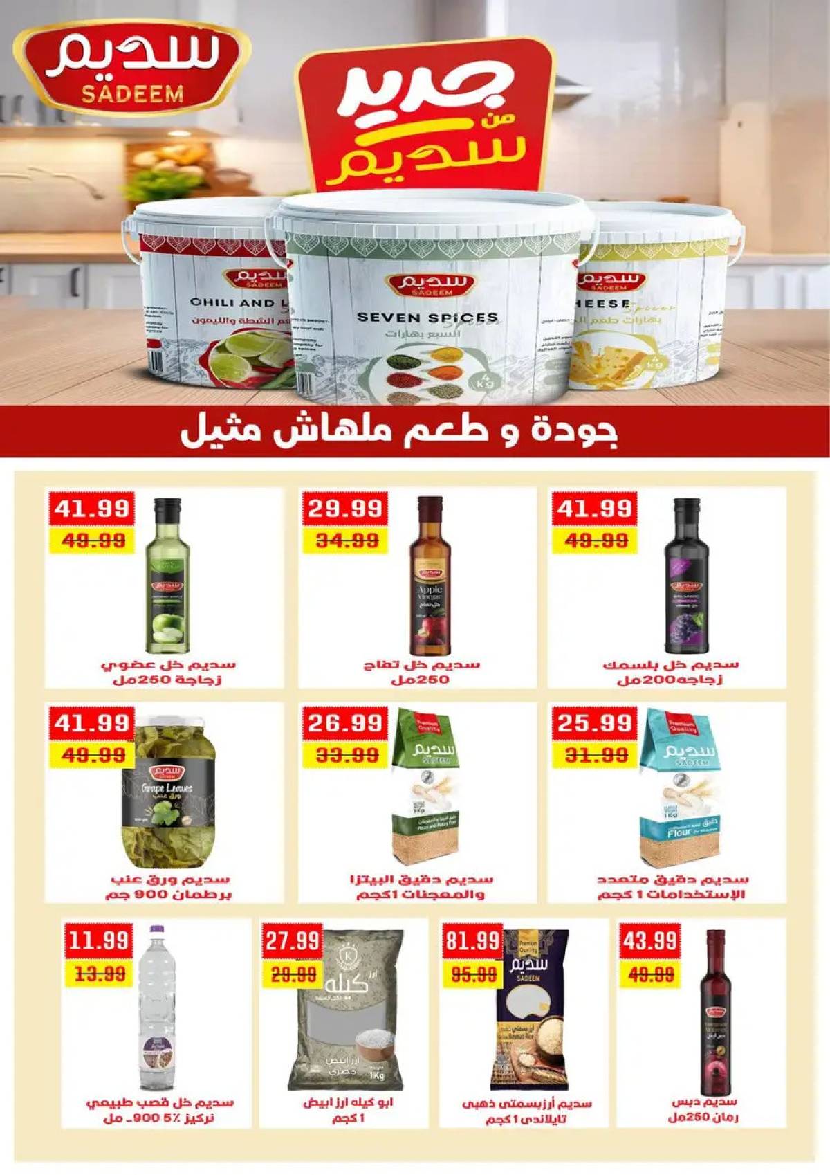 عروض يورومارشيه حدائق الأهرام  من 23  يوليو حتى 8 أغسطس 2025 عروض الصيف