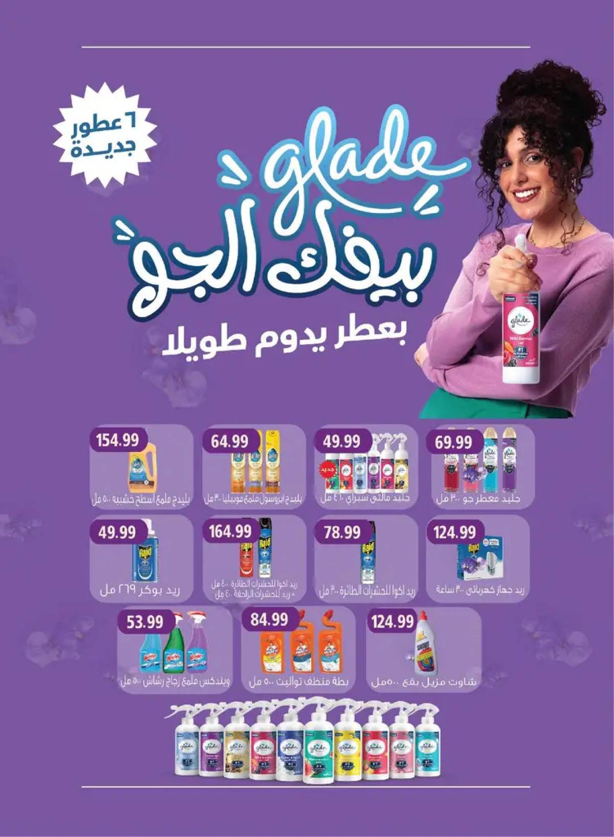 عروض يورومارشيه حدائق الأهرام  من 23  يوليو حتى 8 أغسطس 2025 عروض الصيف