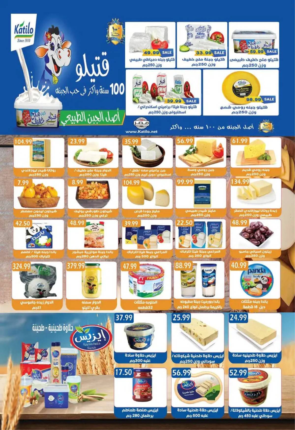 عروض يورومارشيه حدائق الأهرام  من 23  يوليو حتى 8 أغسطس 2025 عروض الصيف