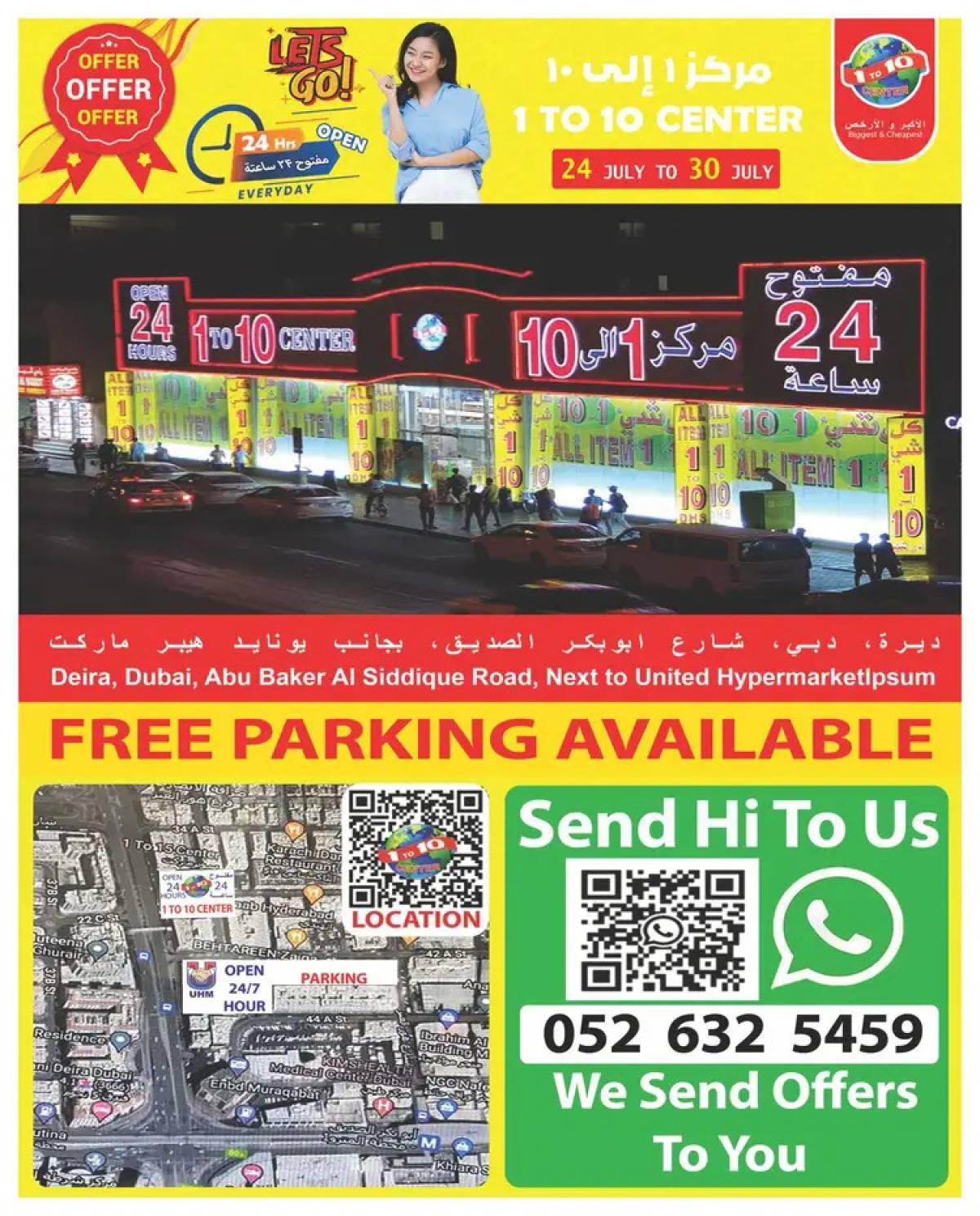 عروض مركز 1 إلى 10 ديرة من 24 حتى 30 يوليو 2025 عروض عروض