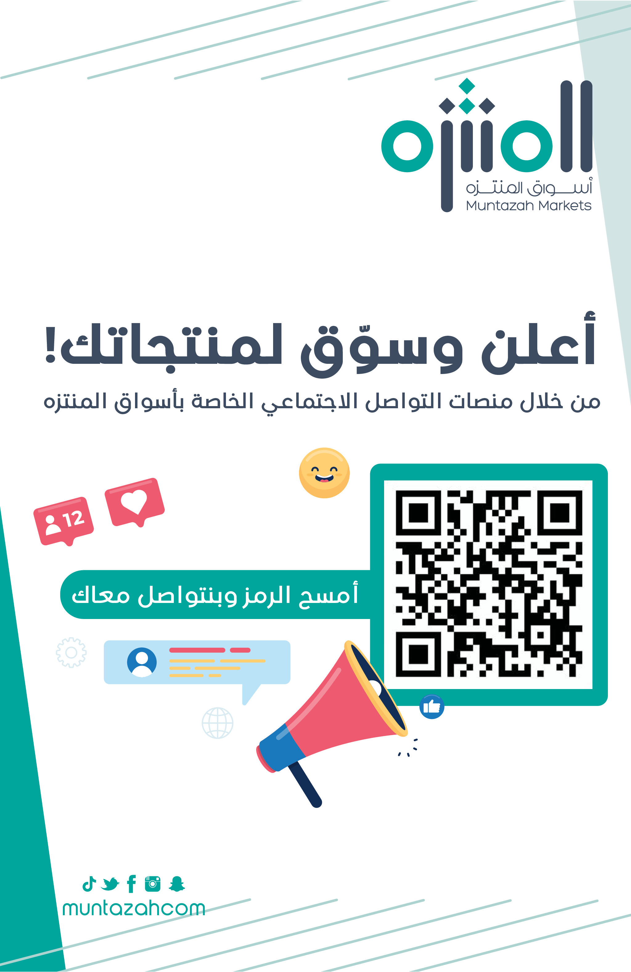 عروض أسواق المنتزة السعودية من 23 حتى 29 يوليو 2025 أفضل العروض