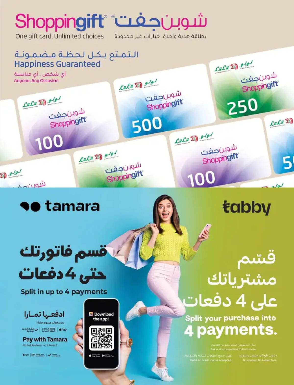 عروض لولو السعودية من 24 يوليو حتى 5 أغسطس 2025 عروض الصيف
