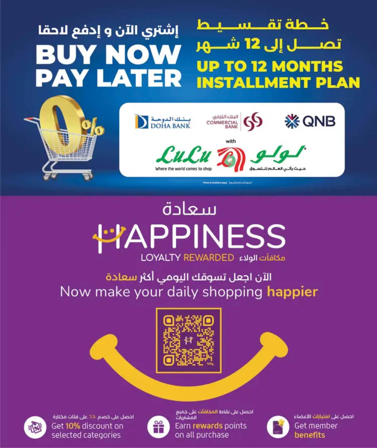 عروض لولو هايبر ماركت قطر حتى 9 أغسطس 2025 الصفقات التكنولوجية