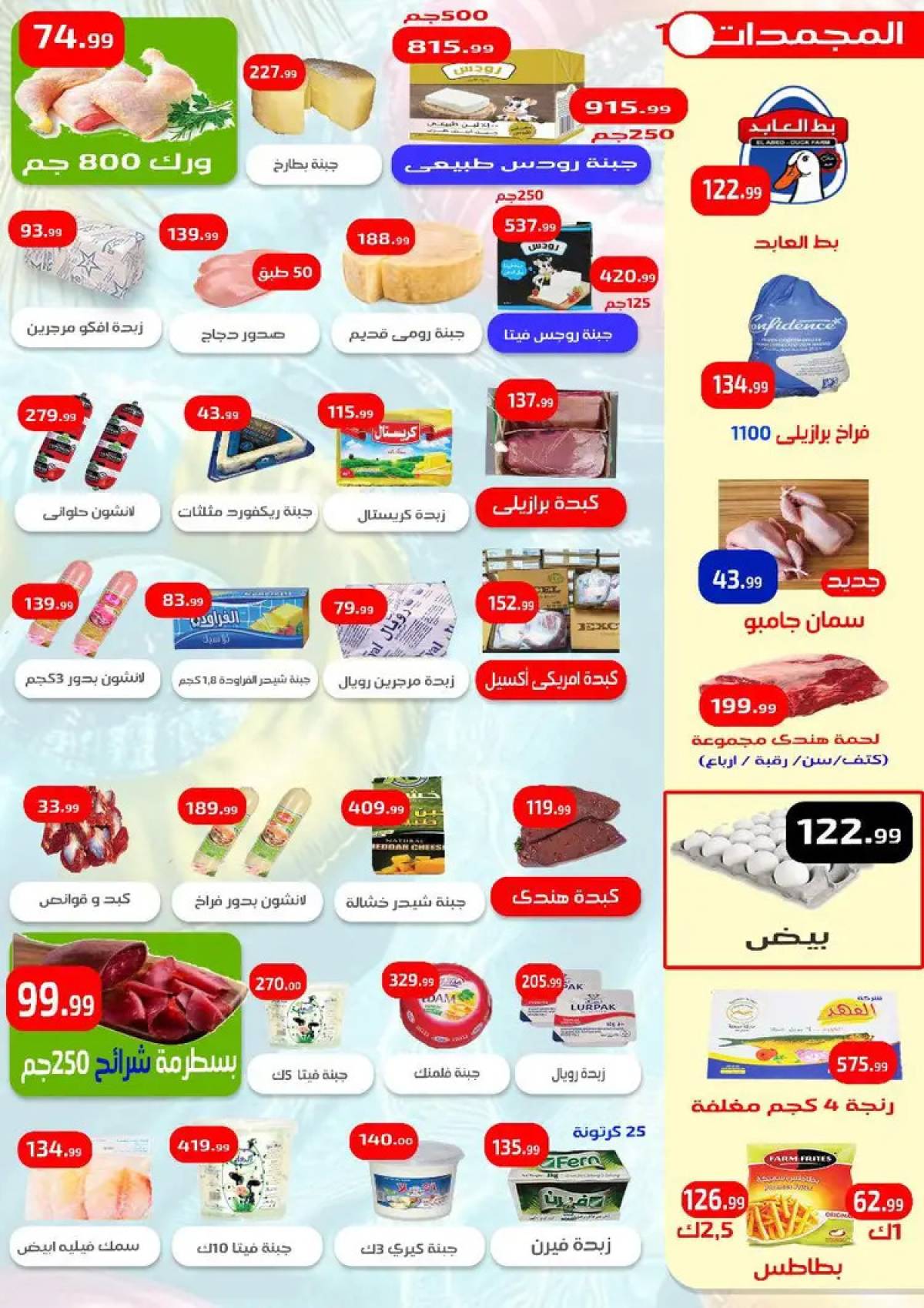 عروض إيهاب البرنس شرم الشيخ حتى 26 يوليو 2025 عروض الصيف