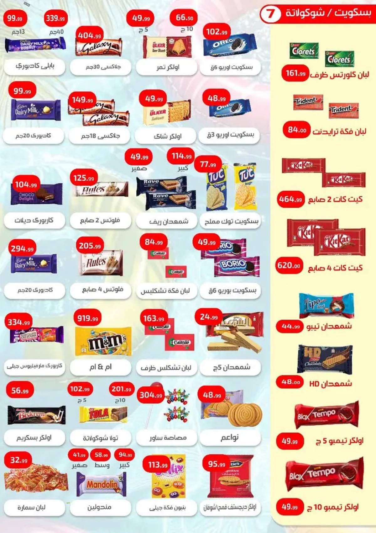 عروض إيهاب البرنس شرم الشيخ حتى 26 يوليو 2025 عروض الصيف