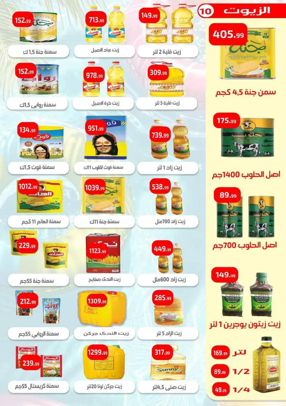 عروض إيهاب البرنس شرم الشيخ حتى 26 يوليو 2025 عروض الصيف