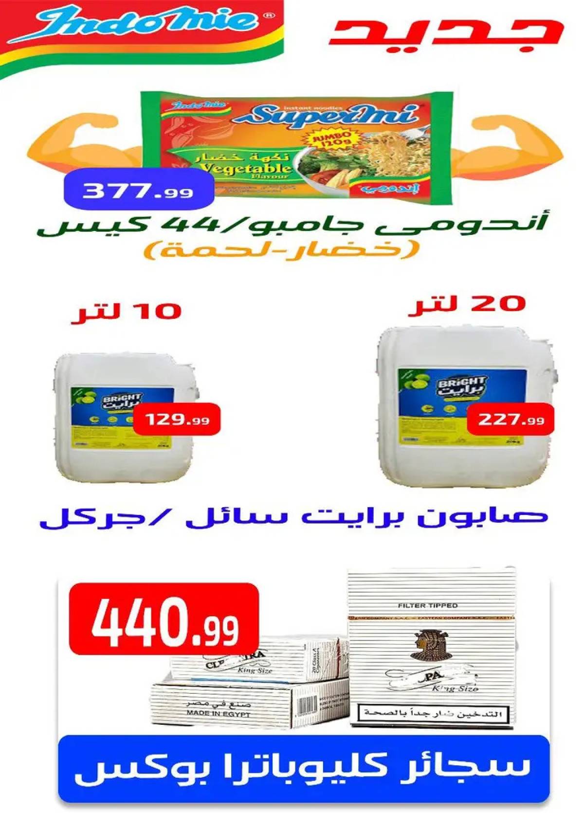 عروض إيهاب البرنس شرم الشيخ حتى 26 يوليو 2025 عروض الصيف