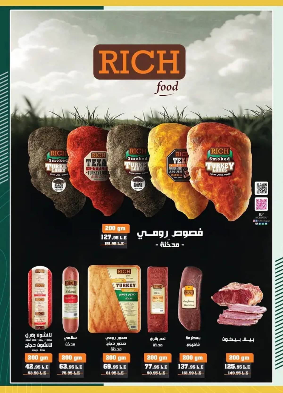 عروض سبينيس من 21 يوليو حتى 6 أغسطس 2025 عروض توفير