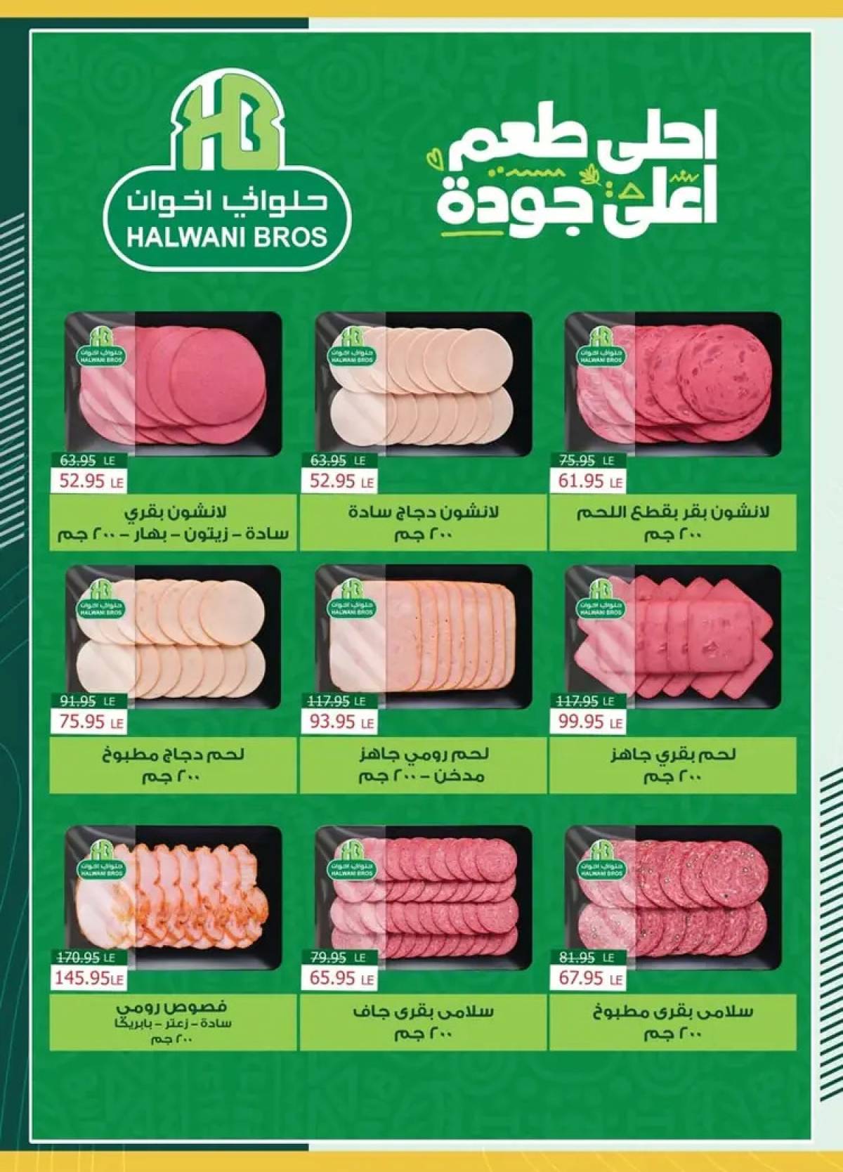 عروض سبينيس من 21 يوليو حتى 6 أغسطس 2025 عروض توفير