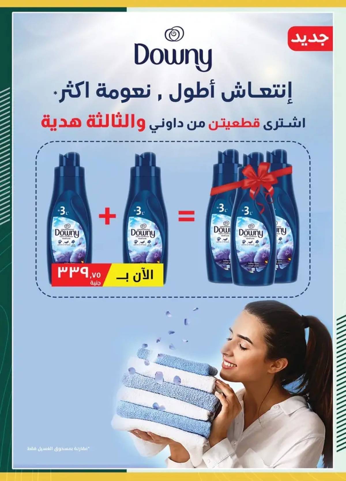 عروض سبينيس من 21 يوليو حتى 6 أغسطس 2025 عروض توفير