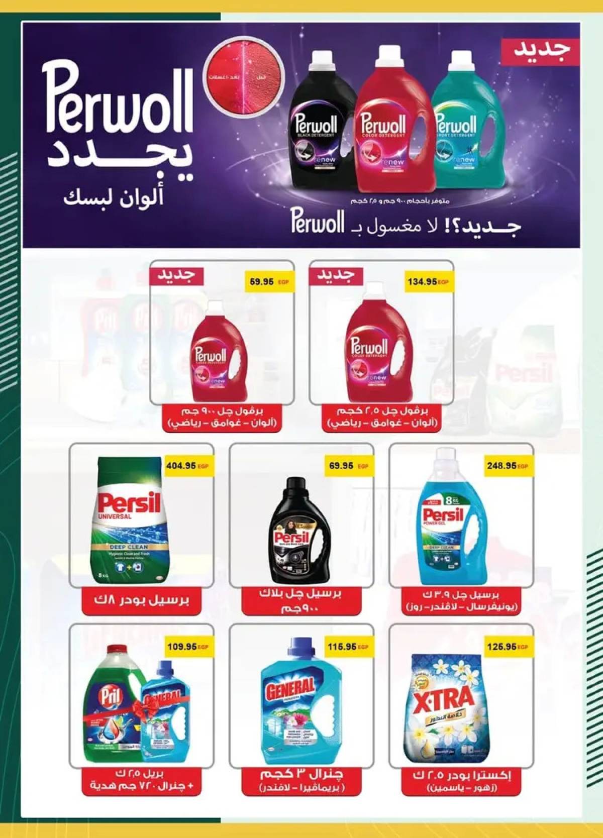 عروض سبينيس من 21 يوليو حتى 6 أغسطس 2025 عروض توفير