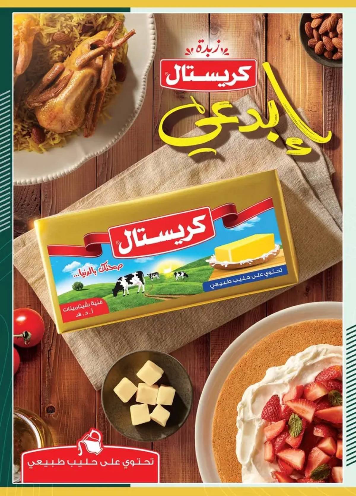 عروض سبينيس من 21 يوليو حتى 6 أغسطس 2025 عروض توفير