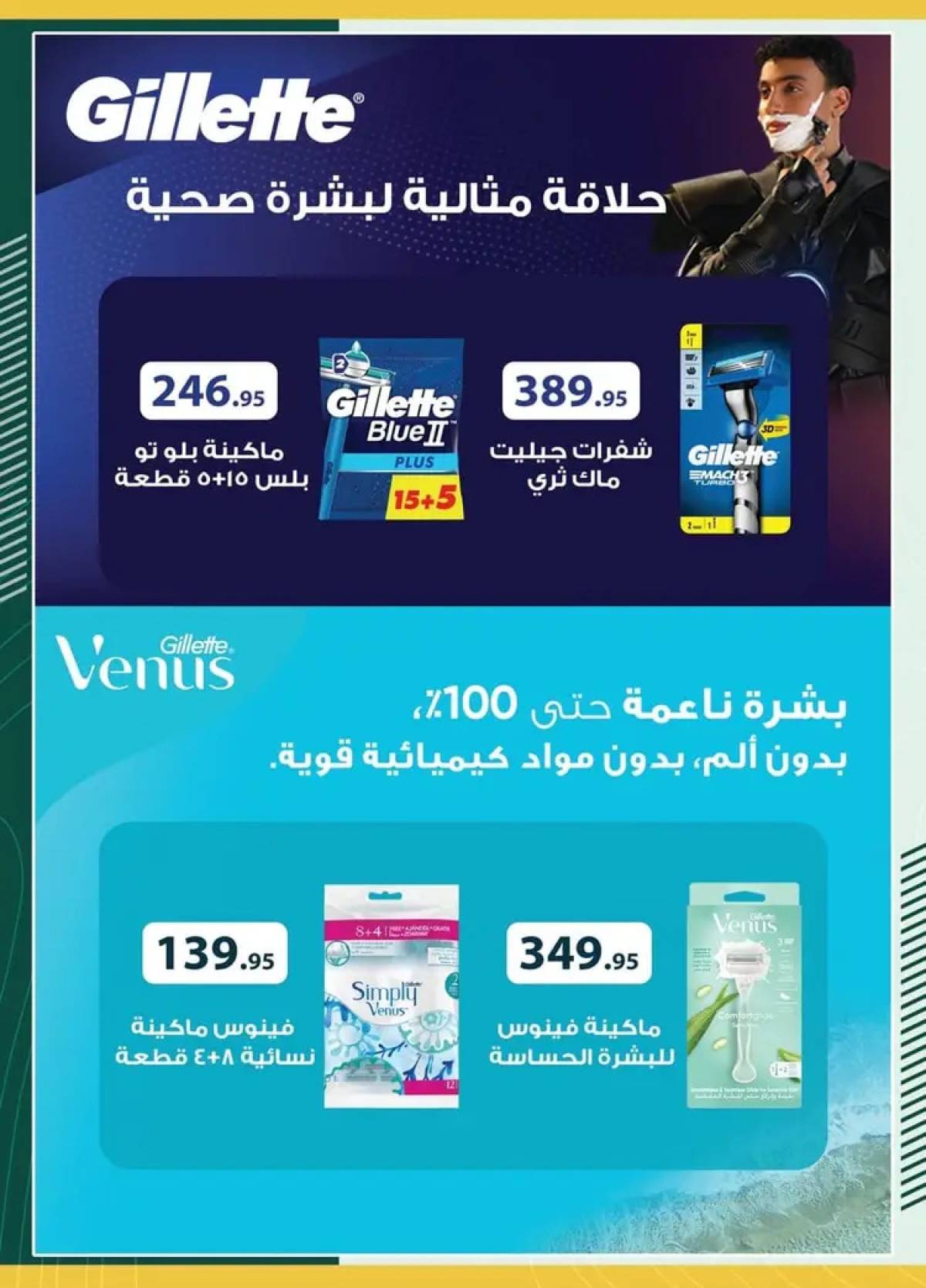 عروض سبينيس من 21 يوليو حتى 6 أغسطس 2025 عروض توفير