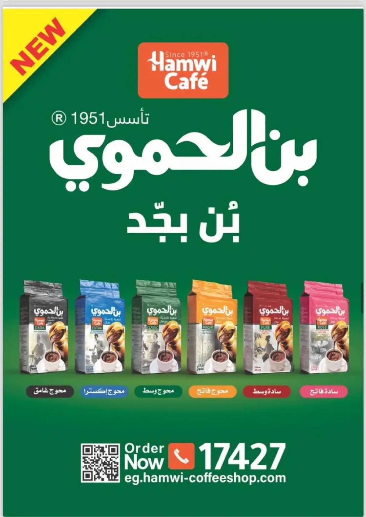 عروض ذا مارت مدينتي من 24 حتى 31 يوليو 2025 عروض الصيف