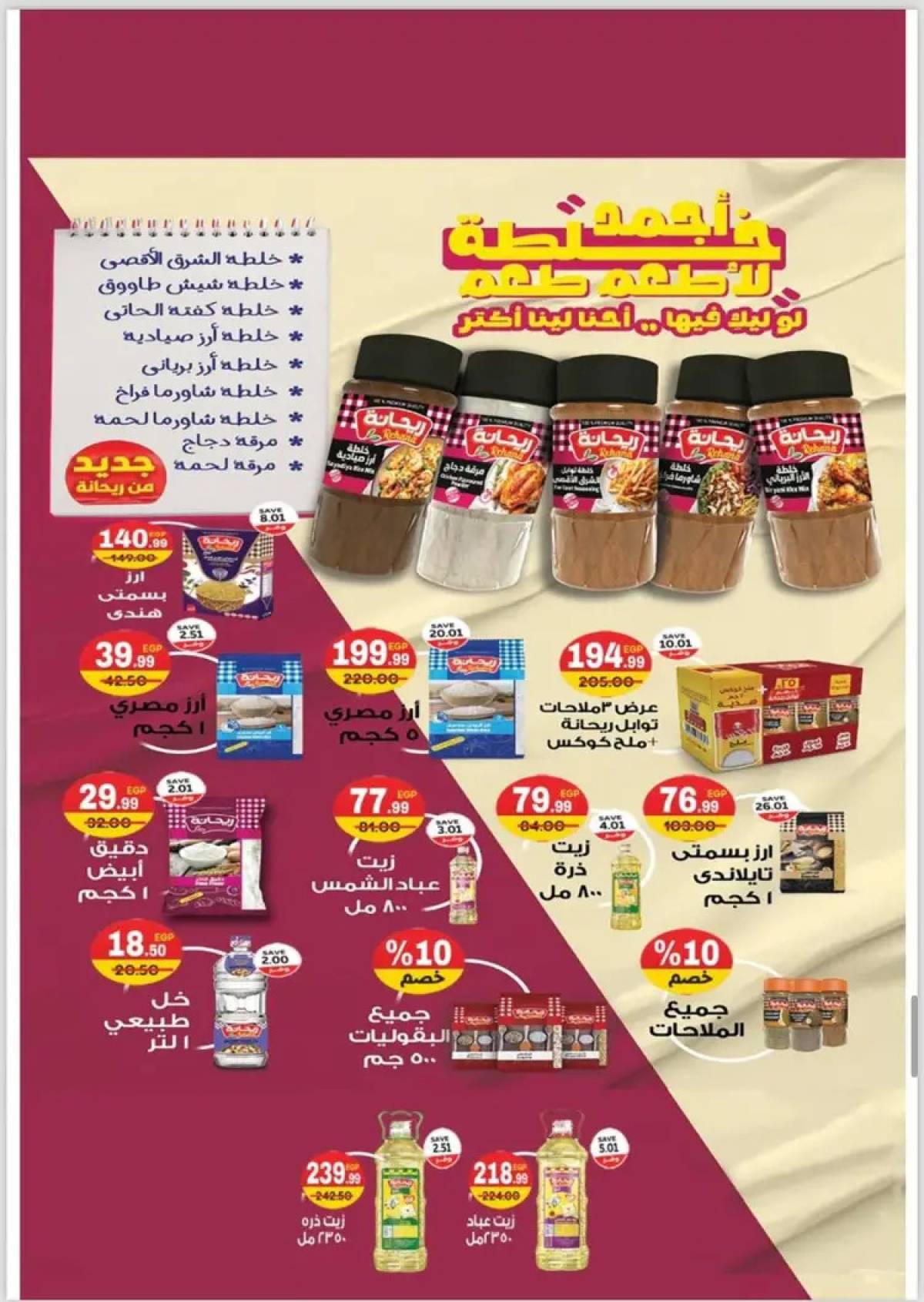 عروض ذا مارت مدينتي من 24 حتى 31 يوليو 2025 عروض الصيف