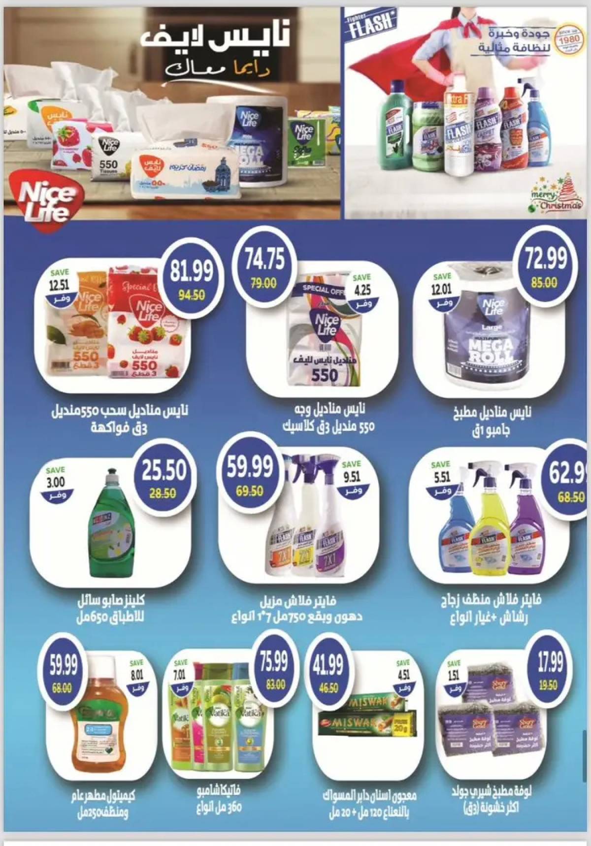 عروض ذا مارت مدينتي من 24 حتى 31 يوليو 2025 عروض الصيف